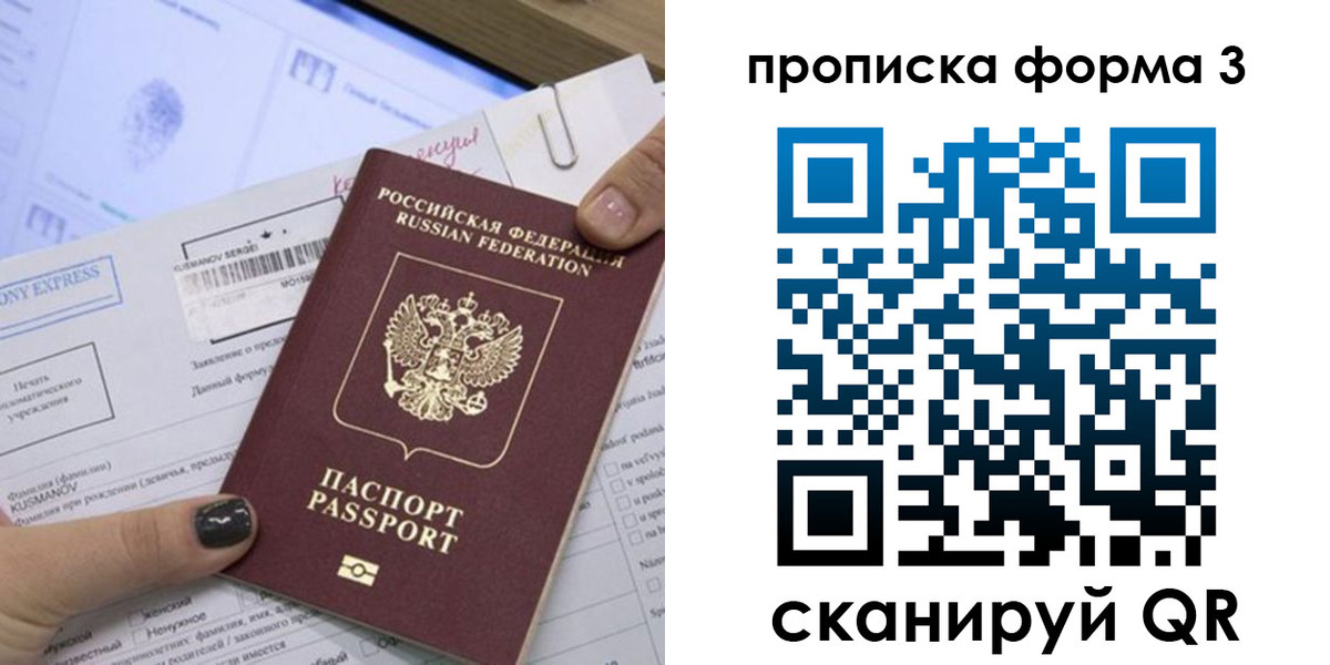 прописка для школы в Баймаке