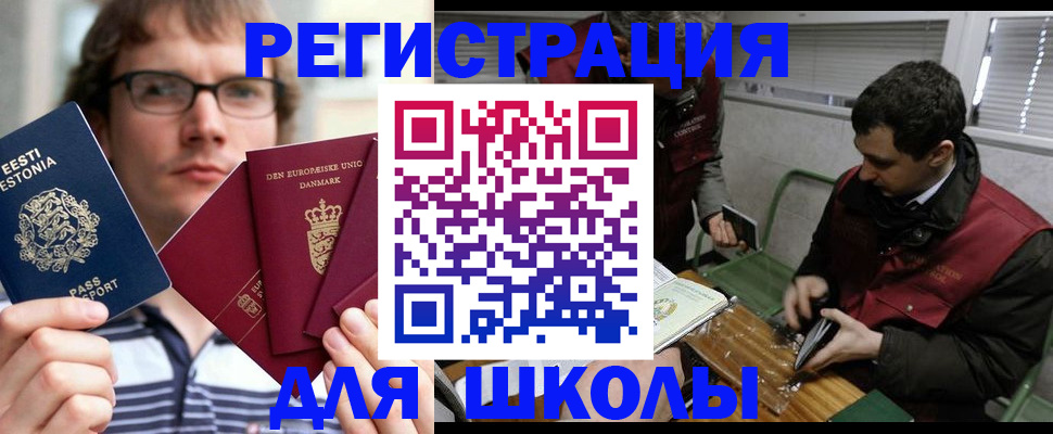 прописка законно в Баймаке