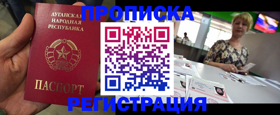 временная регистрация собственник в Баймаке